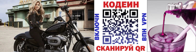 shop наркотические препараты  где можно купить наркотик  Лакинск  Кодеиновый сироп Lean Purple Drank 