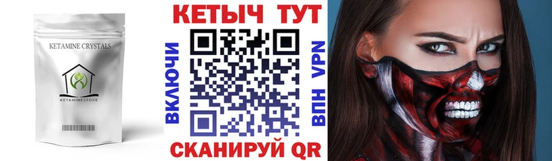 Кетамин ketamine  ОМГ ОМГ как войти  Лакинск 