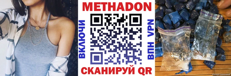 МЕТАДОН мёд  закладка  Лакинск 